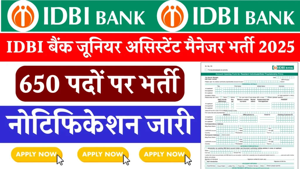 IDBI Bank Junior Assistant Manager Recruitment