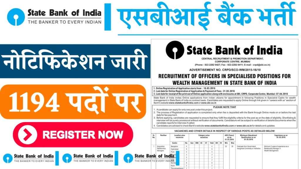 SBI Retired Bank Officer Recruitment