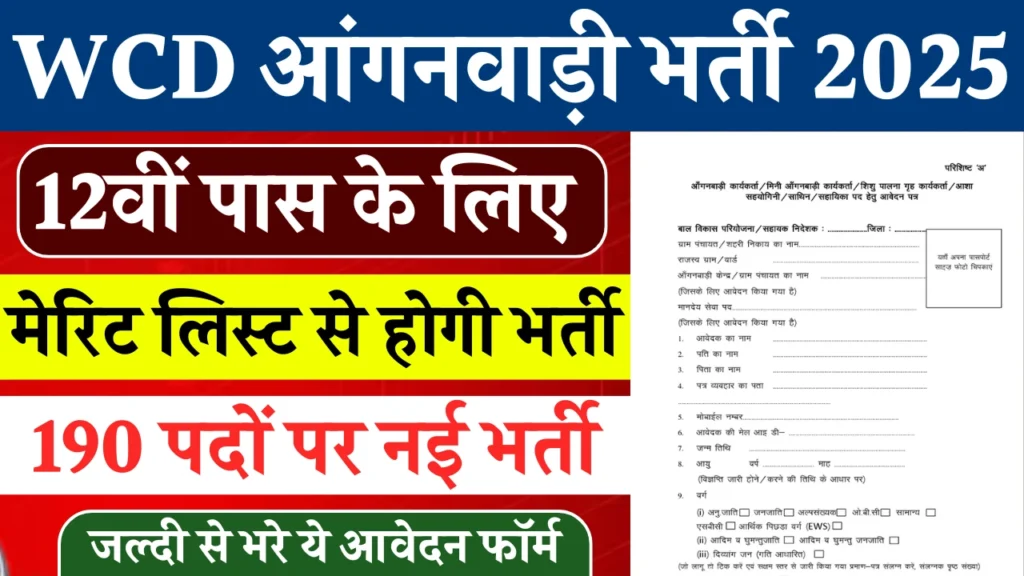 WCD Anganwadi Recruitment